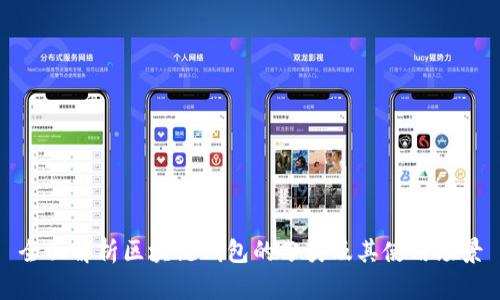 全面解析区块链钱包的分类及其使用场景